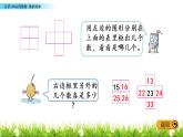 3.5 数的顺序课件PPT