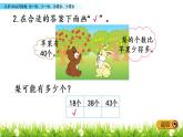 3.7 多一些、少一些、多得多、少得多课件PPT