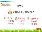 1.2 练习一（1）课件PPT
