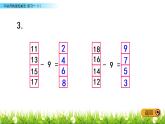 1.2 练习一（1）课件PPT