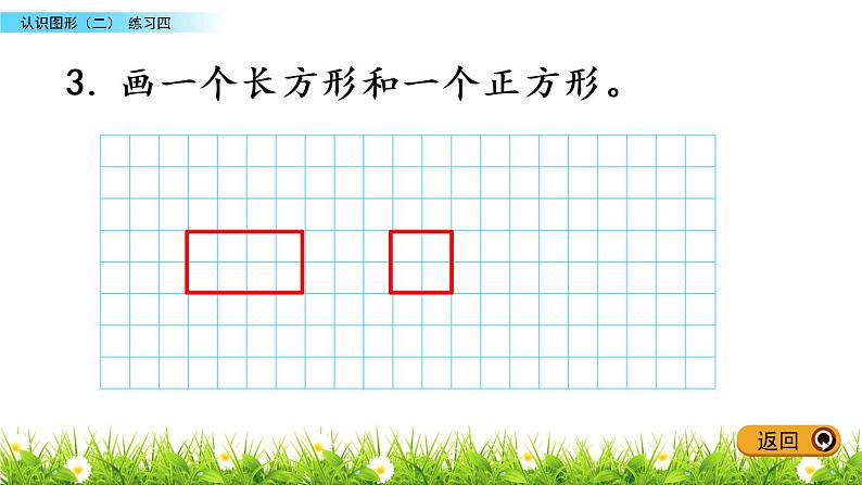 2.2 练习四课件PPT05