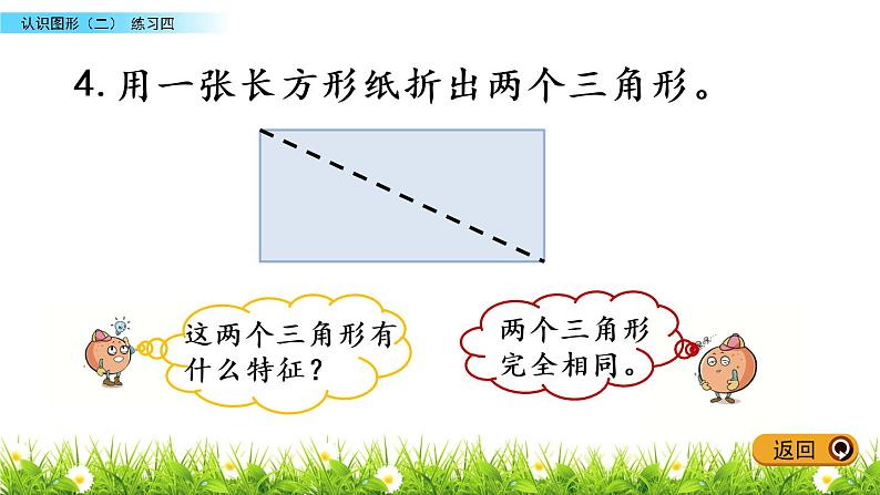 2.2 练习四课件PPT06