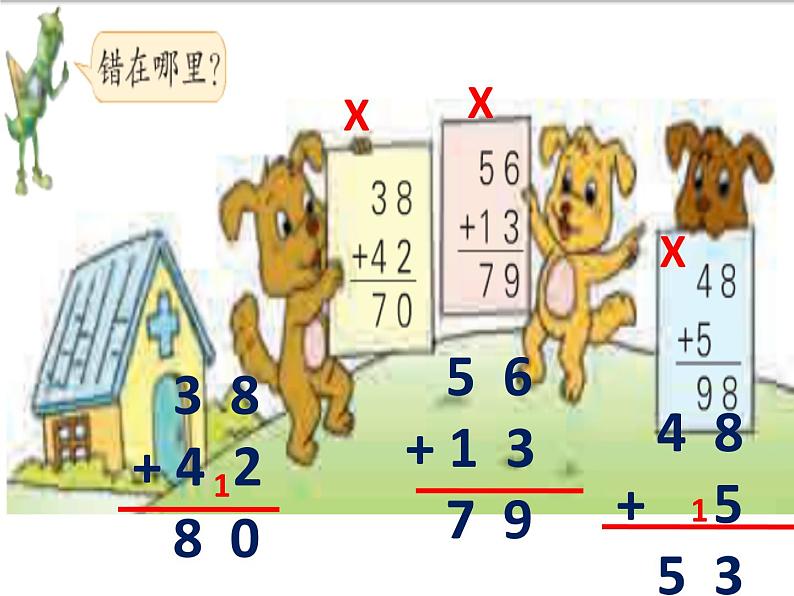 6.练习十三课件PPT03