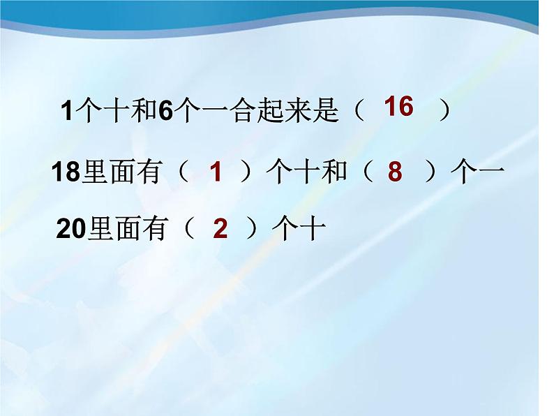 8.复习 2课件PPT第8页