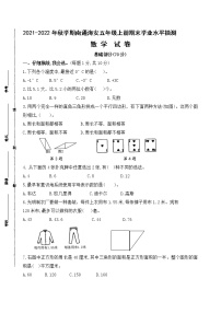 （真题）2021-2022年秋学期南通市海安区五年级数学上册期末抽测试卷（有答案）