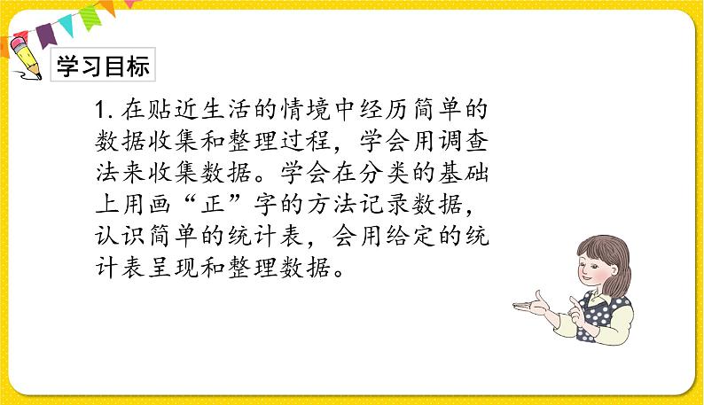 人教版二年级下册数学——第一单元整理与复习课件PPT第2页