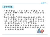 7.2  6、7分与合课件PPT