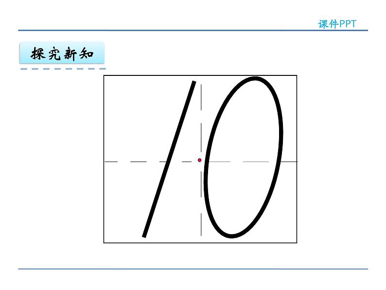 5.6认识10课件PPT06