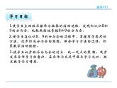 7.3  8、9的分与合课件PPT