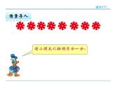 7.3  8、9的分与合课件PPT