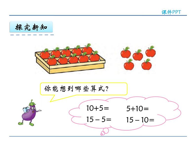 9.3  10加几和相应的减法课件PPT07