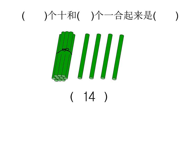 1.数数、读数课件PPT第7页