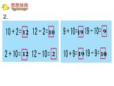 3.10加几和相应的减法2课件PPT