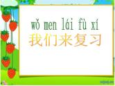 8.得数是8的加法和8减几2课件PPT