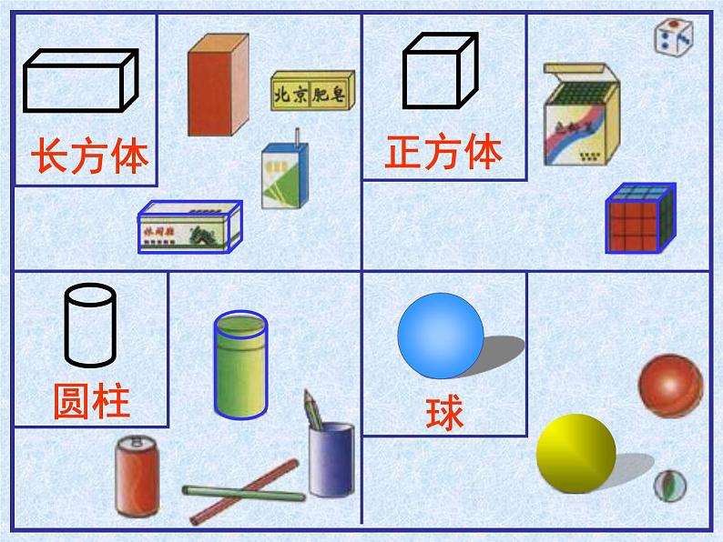 有趣的拼塔2课件PPT第6页