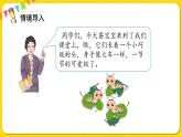 人教版二年级下册数学——第二单元第8节第解决实际问题【授课件+习题课件】
