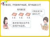 人教版二年级下册数学——第二单元第8节第解决实际问题【授课件+习题课件】