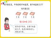 人教版二年级下册数学——第二单元第8节第解决实际问题【授课件+习题课件】
