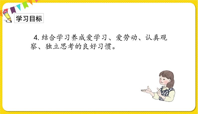 人教版二年级下册数学——第二单元整理与复习【授课件+习题课件】第5页