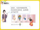 人教版二年級(jí)下冊(cè)數(shù)學(xué)——第四單元第3節(jié)  解決問題【授課件+習(xí)題課件】