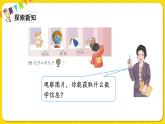 人教版二年級(jí)下冊(cè)數(shù)學(xué)——第四單元第3節(jié)  解決問題【授課件+習(xí)題課件】