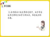 人教版二年级下册数学——第四单元整理与复习课件PPT