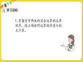 人教版二年級下冊數(shù)學——第五單元 整理與復習課件PPT