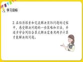 人教版二年級下冊數(shù)學——第五單元 整理與復習課件PPT