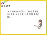 人教版二年級下冊數(shù)學——第五單元 整理與復習課件PPT