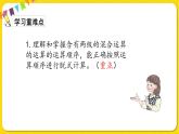人教版二年級下冊數(shù)學——第五單元 整理與復習課件PPT