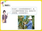 人教版二年级下册数学——第八单元第2节 解决实际问题【授课件+习题课件】