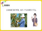 人教版二年级下册数学——第八单元第2节 解决实际问题【授课件+习题课件】