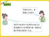 人教版二年级下册数学——第八单元第2节 解决实际问题【授课件+习题课件】