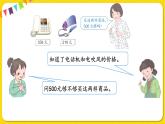 人教版二年级下册数学——第七单元第10节用估算解决问题【授课件+习题课件】