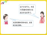 人教版二年级下册数学——第七单元第10节用估算解决问题【授课件+习题课件】