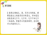 人教版二年级下册数学——第七单元 整理与复习课件PPT