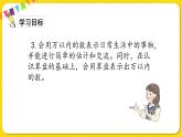 人教版二年级下册数学——第七单元 整理与复习课件PPT