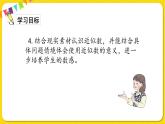 人教版二年级下册数学——第七单元 整理与复习课件PPT