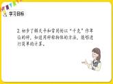 人教版二年级下册数学——第八单元整理与复习课件PPT