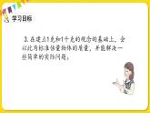 人教版二年级下册数学——第八单元整理与复习课件PPT