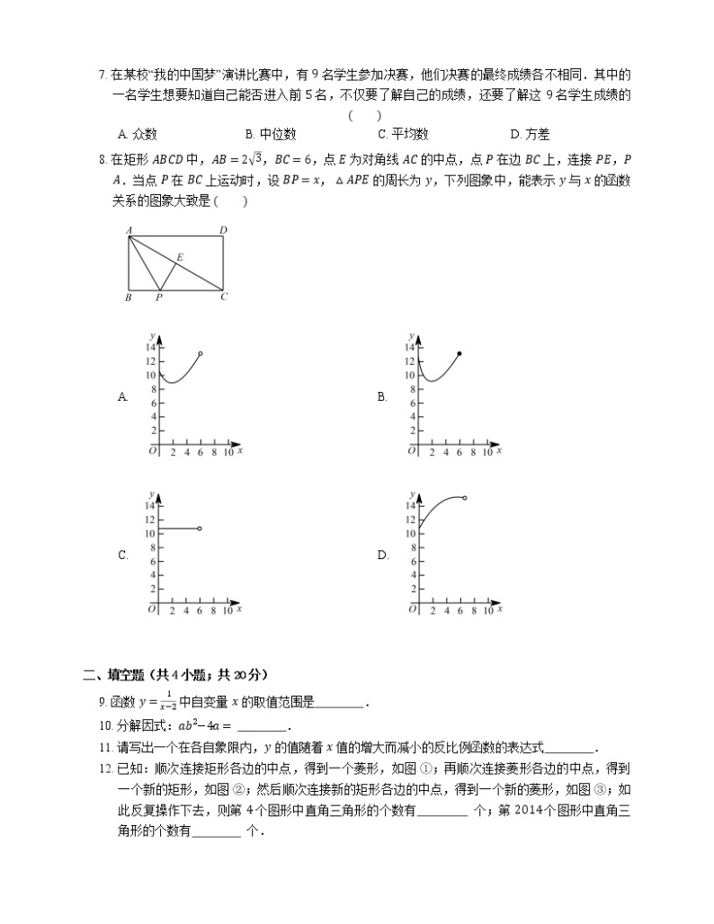 2014年北京怀柔中考一模数学练习题02