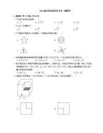 2014年天津市南开区中考一模数学试卷