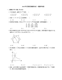 2014年南京市鼓楼区中考一模数学试卷