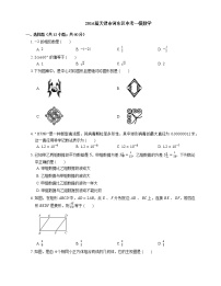 2014年天津市河东区中考一模数学试卷