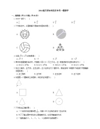 2014年天津市河北区中考一模数学试卷