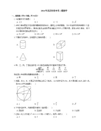 2014年北京怀柔中考二模数学练习题