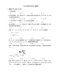 2014年北京市平谷区中考二模数学试卷