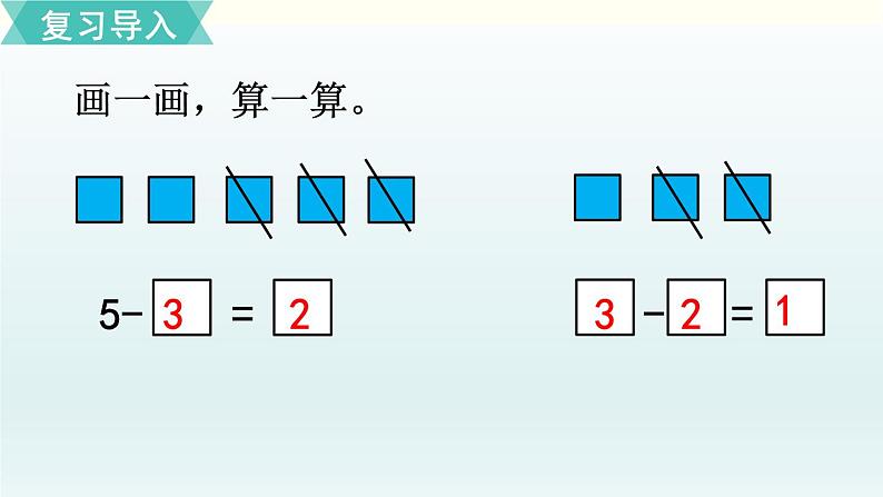 还剩下多少PPT课件免费下载02