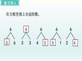 北師一年級上冊第三單元第7課時  背土豆課件PPT