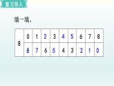 北师一年级上册第三单元第9课时 跳绳（2）课件PPT
